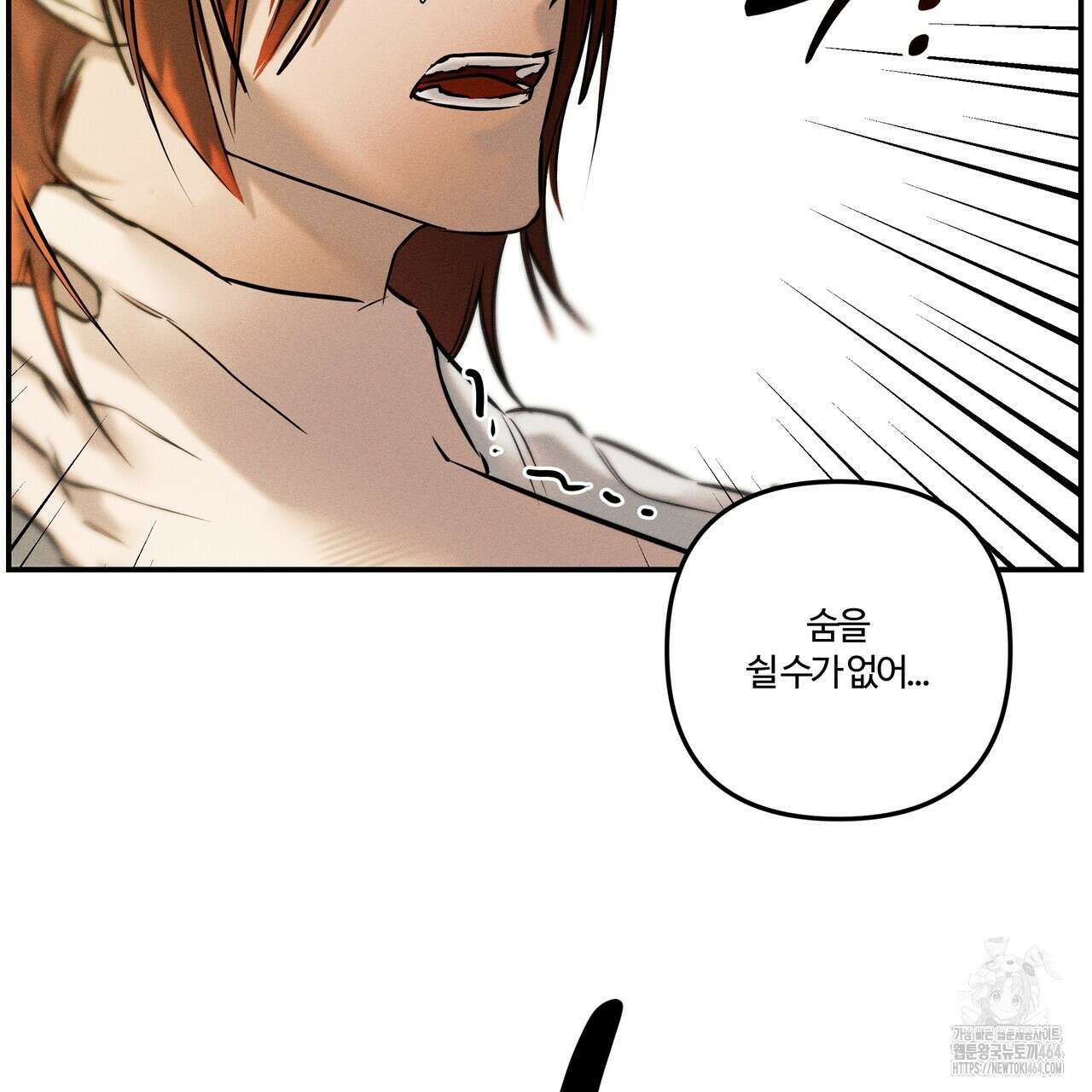 강령은 함부로 해선 안 됩니다_떡방아전 2화 133