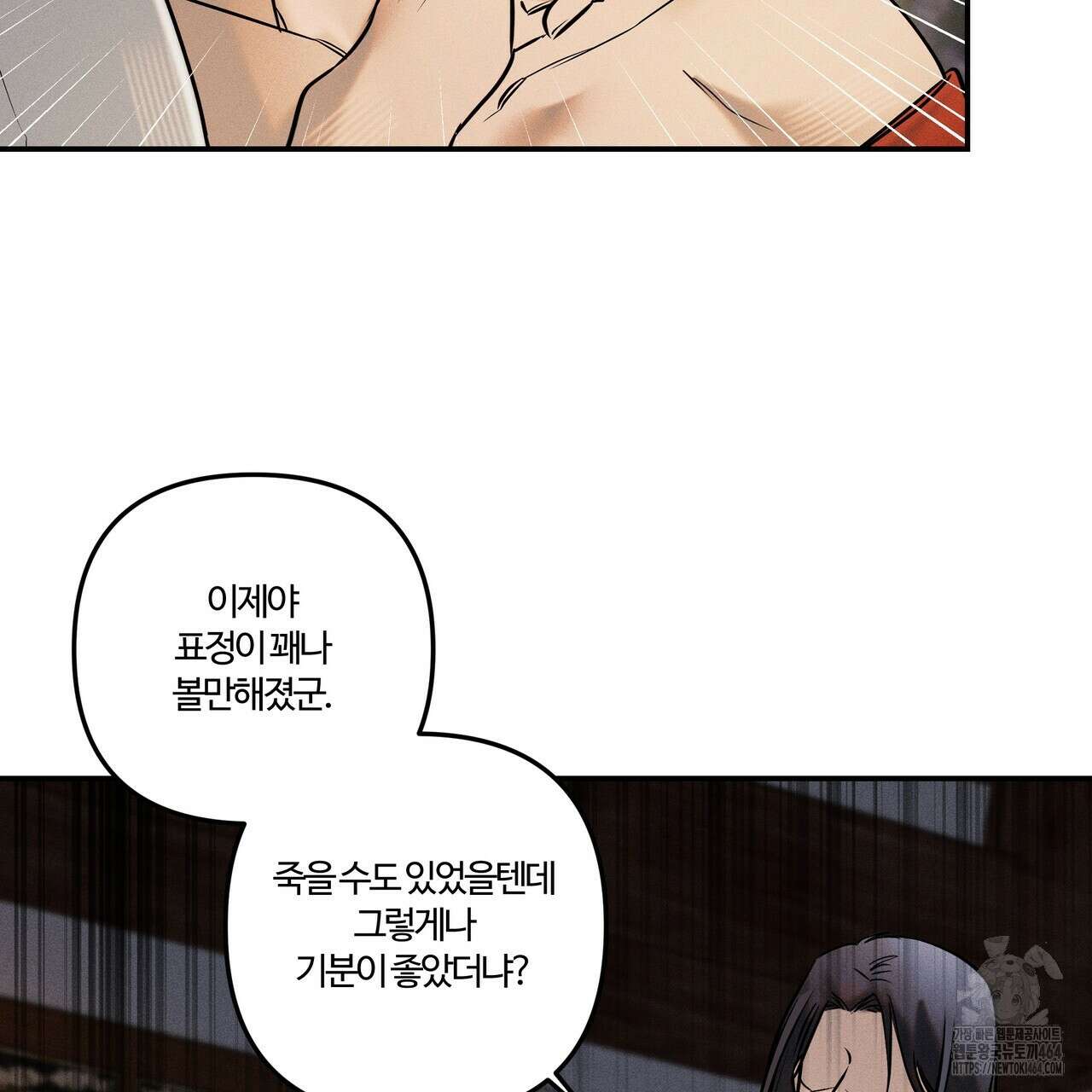 강령은 함부로 해선 안 됩니다_떡방아전 2화 142