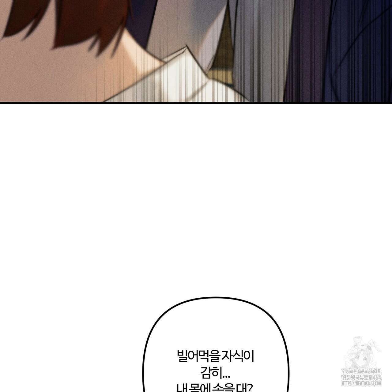 강령은 함부로 해선 안 됩니다_떡방아전 2화 144