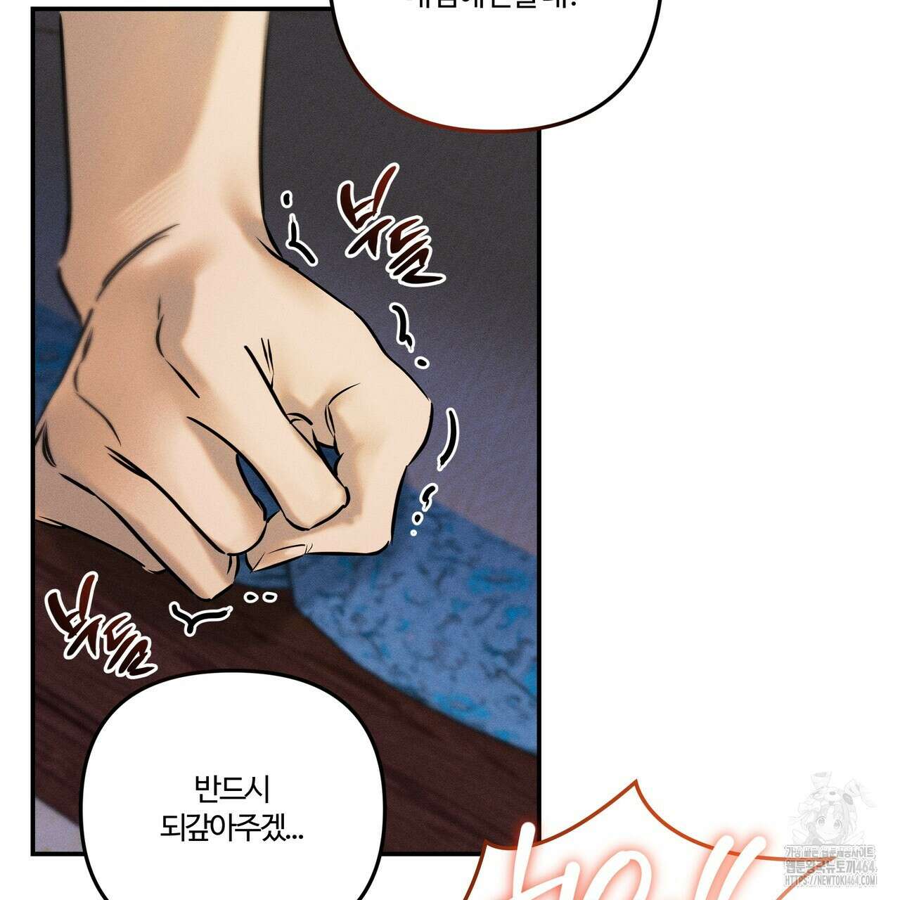 강령은 함부로 해선 안 됩니다_떡방아전 2화 145