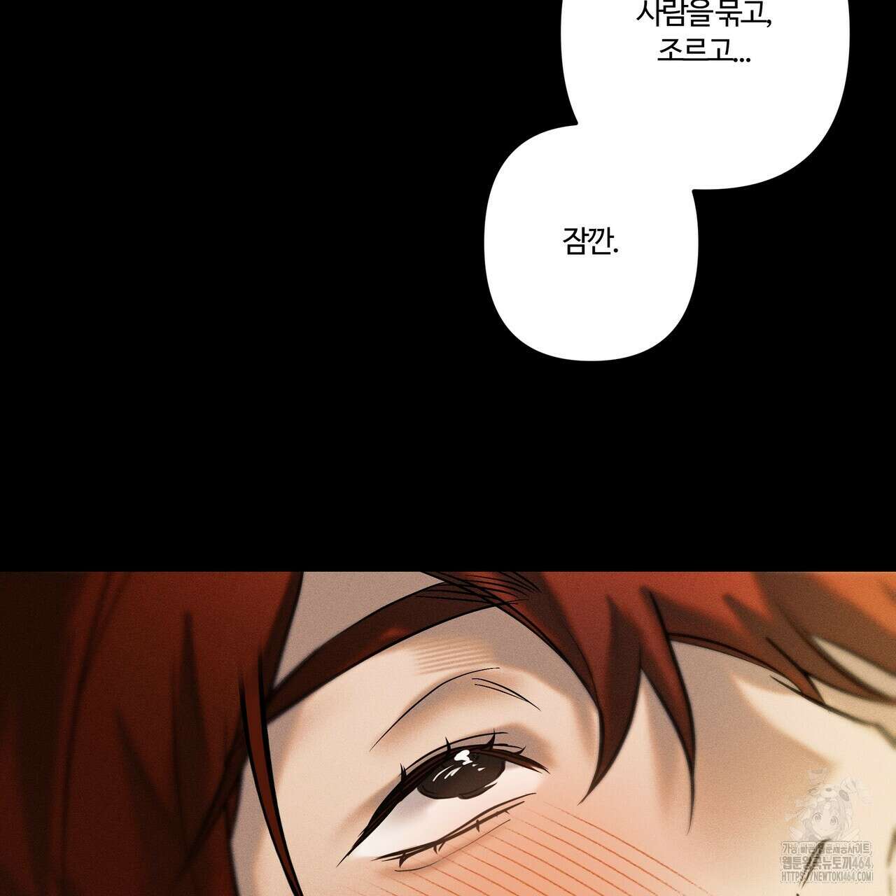 강령은 함부로 해선 안 됩니다_떡방아전 2화 156