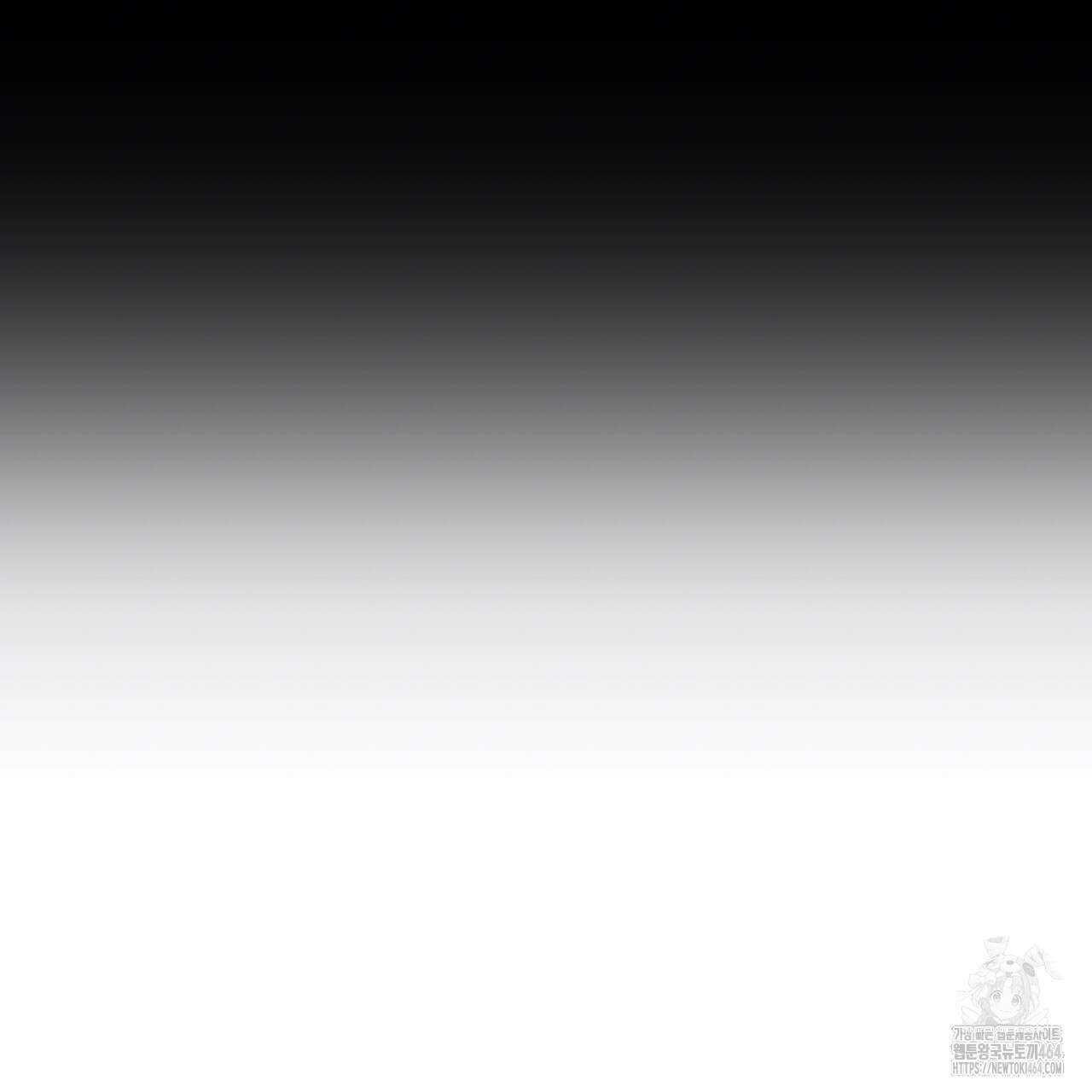 강령은 함부로 해선 안 됩니다_떡방아전 2화 160