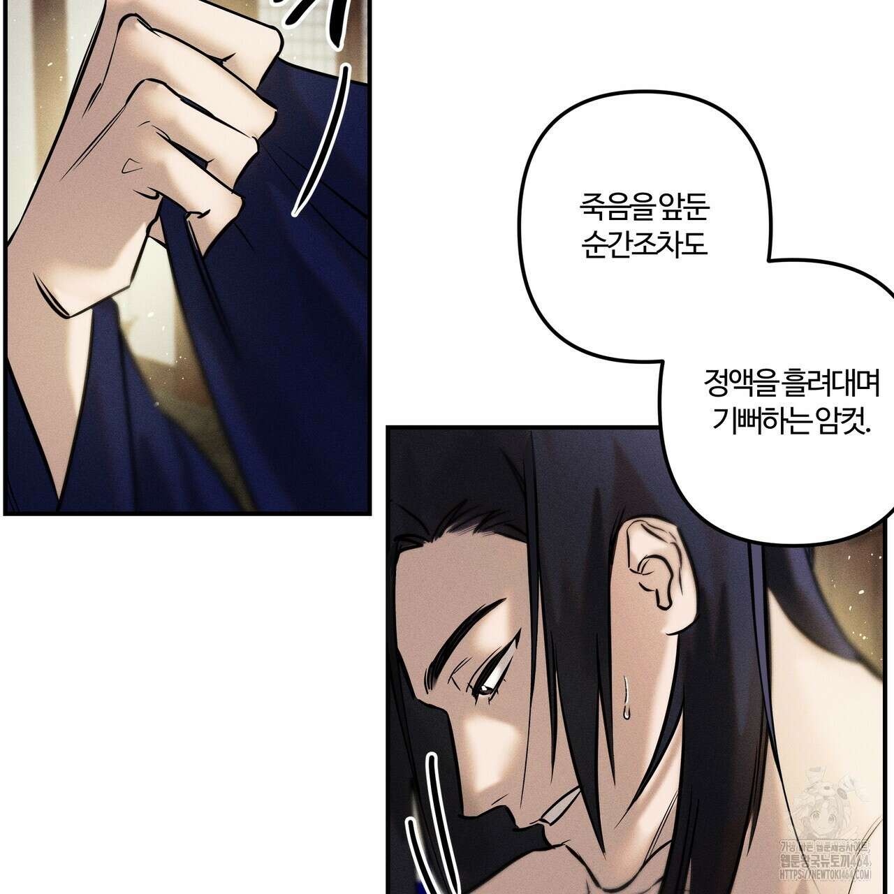 강령은 함부로 해선 안 됩니다_떡방아전 2화 162