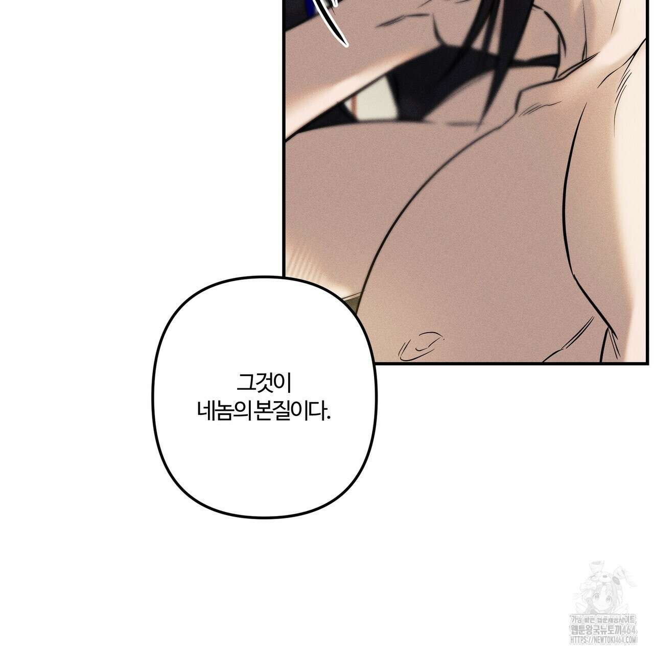 강령은 함부로 해선 안 됩니다_떡방아전 2화 163
