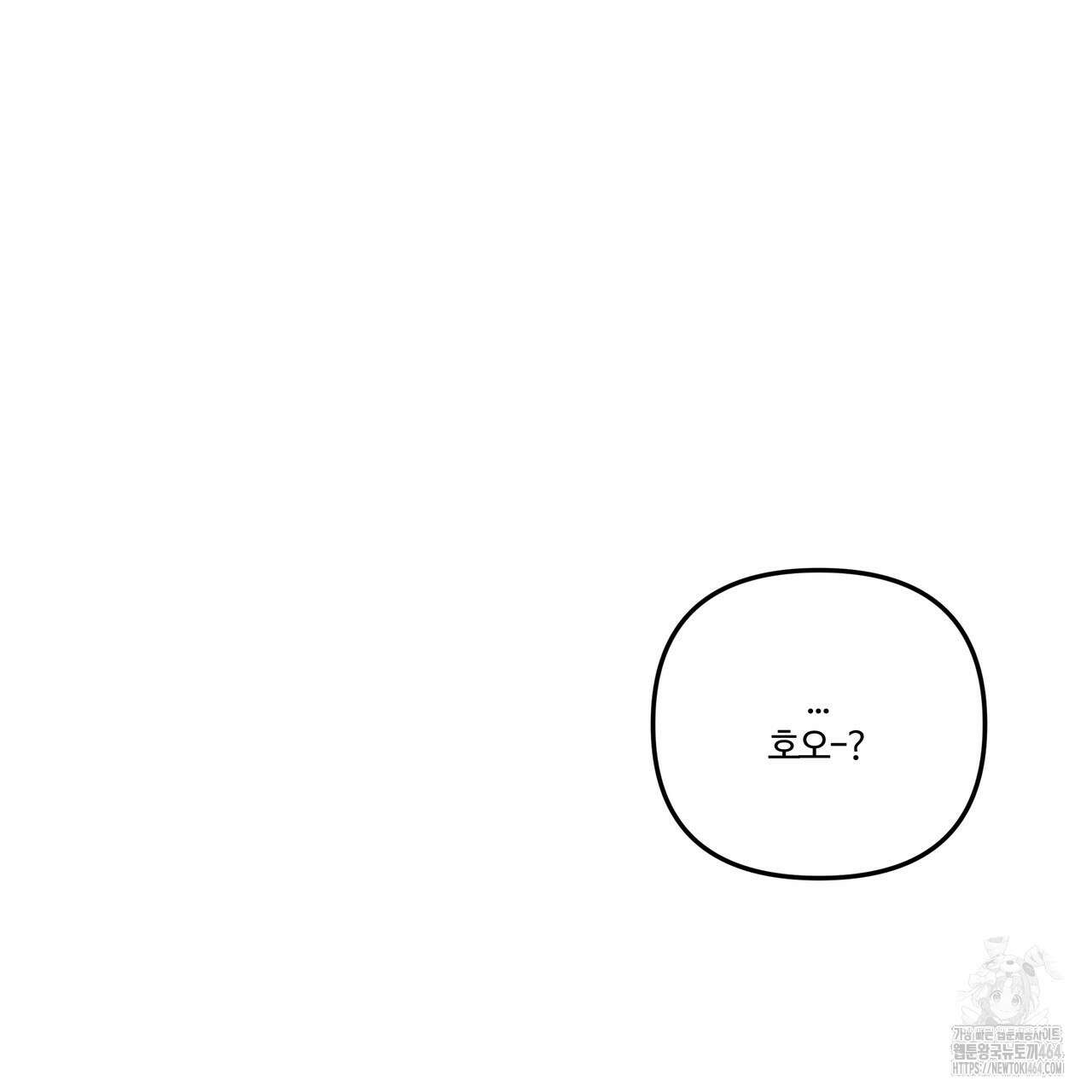강령은 함부로 해선 안 됩니다_떡방아전 2화 164