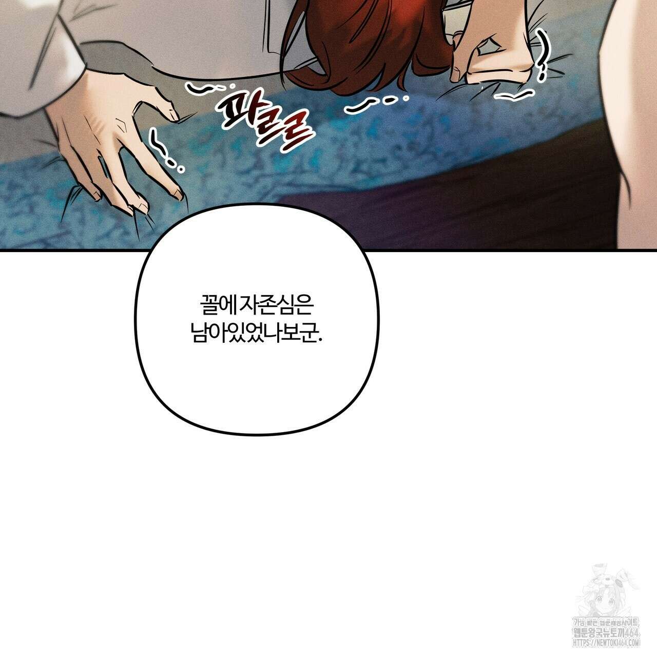 강령은 함부로 해선 안 됩니다_떡방아전 2화 166