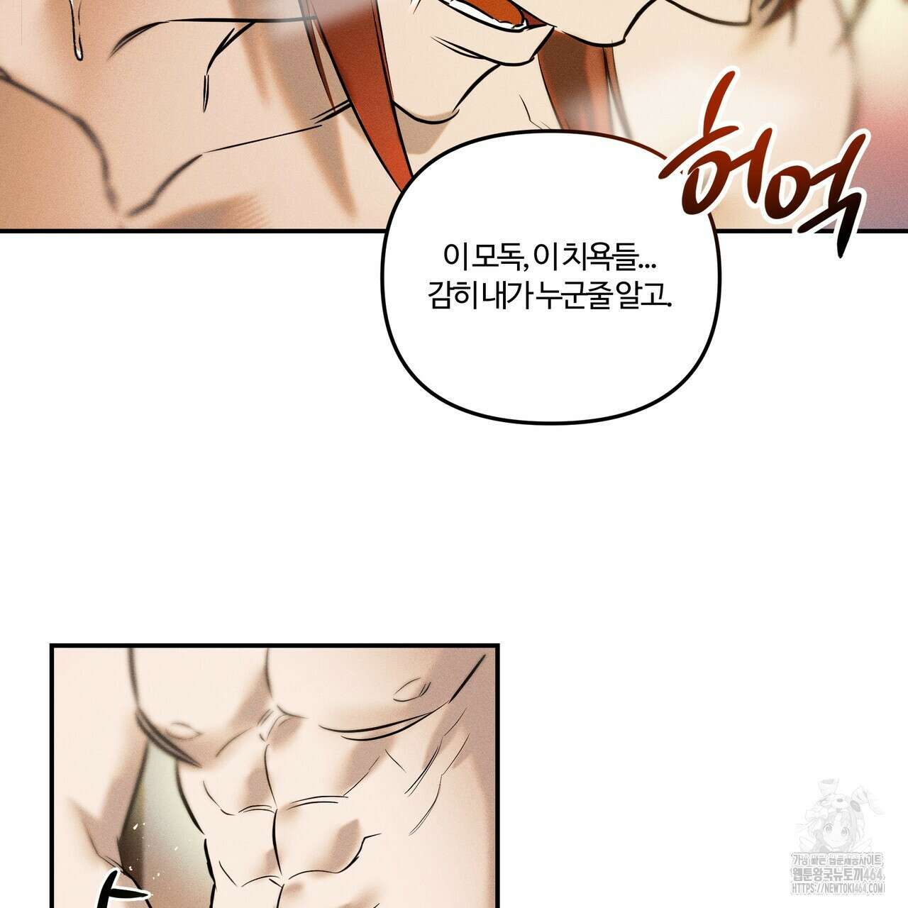 강령은 함부로 해선 안 됩니다_떡방아전 2화 169