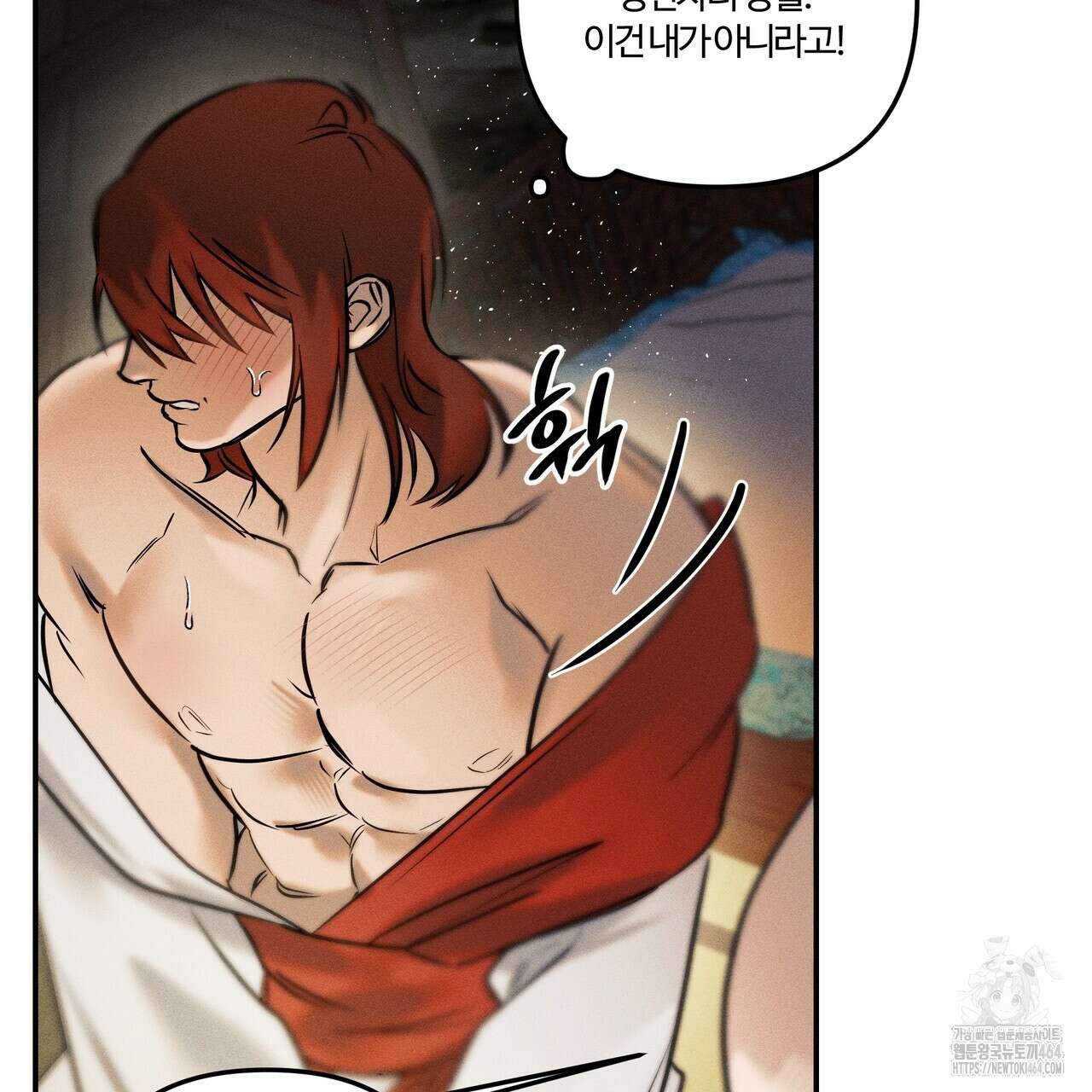 강령은 함부로 해선 안 됩니다_떡방아전 2화 174