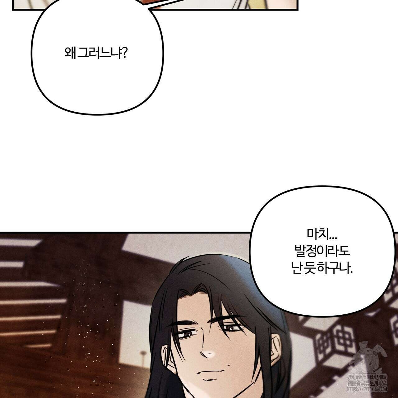 강령은 함부로 해선 안 됩니다_떡방아전 2화 175