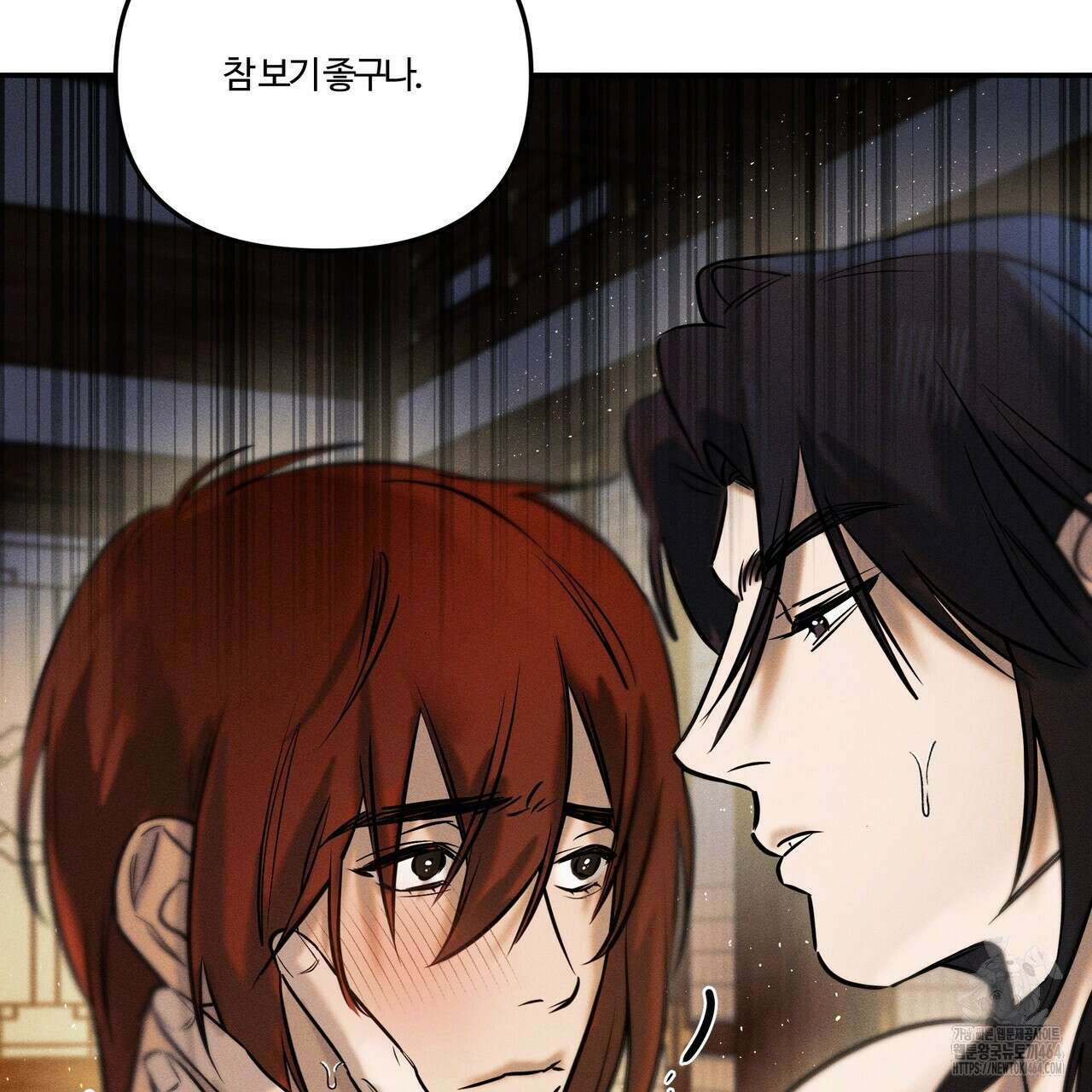 강령은 함부로 해선 안 됩니다_떡방아전 2화 180