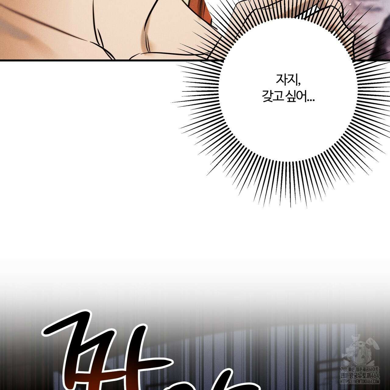 강령은 함부로 해선 안 됩니다_떡방아전 2화 185
