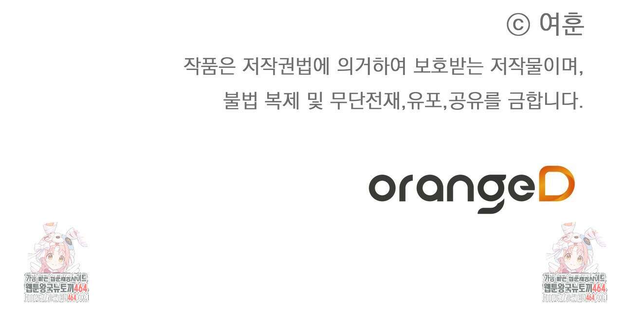 강령은 함부로 해선 안 됩니다_떡방아전 2화 190