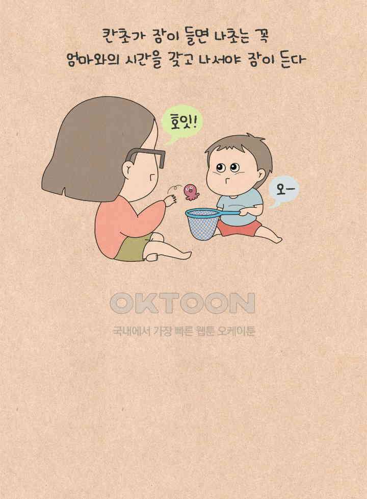 퀴퀴한 일기 ＃710． 파도 4