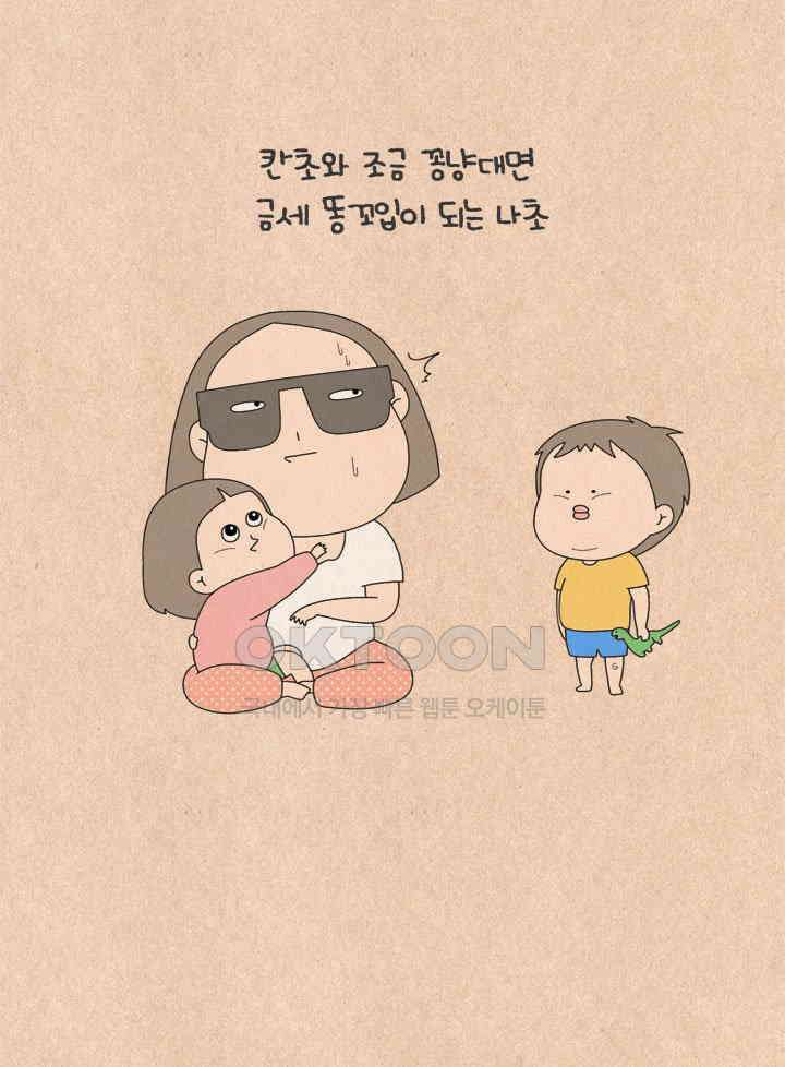 퀴퀴한 일기 ＃710． 파도 5