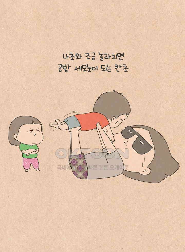 퀴퀴한 일기 ＃710． 파도 6