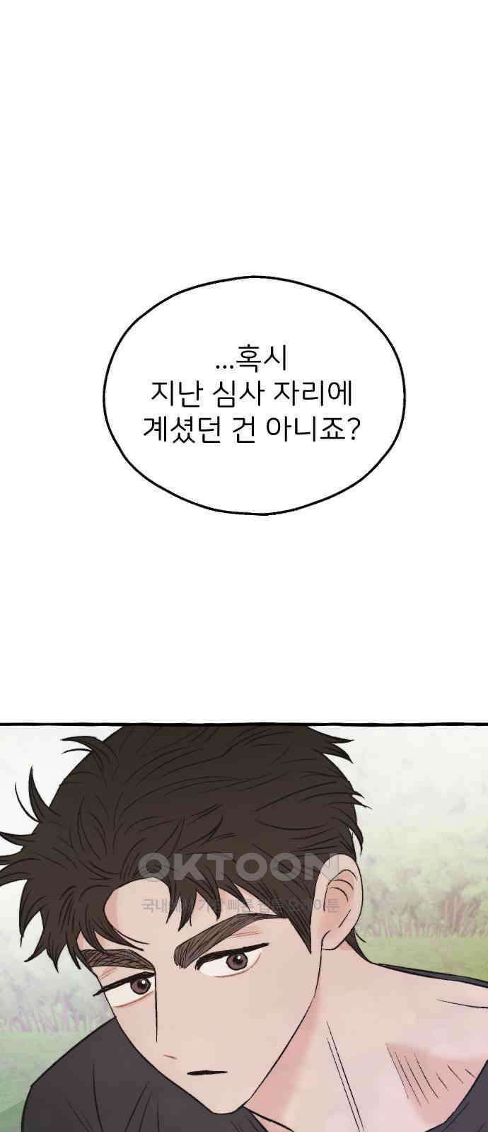 숲속의 대표님 ＃34 1