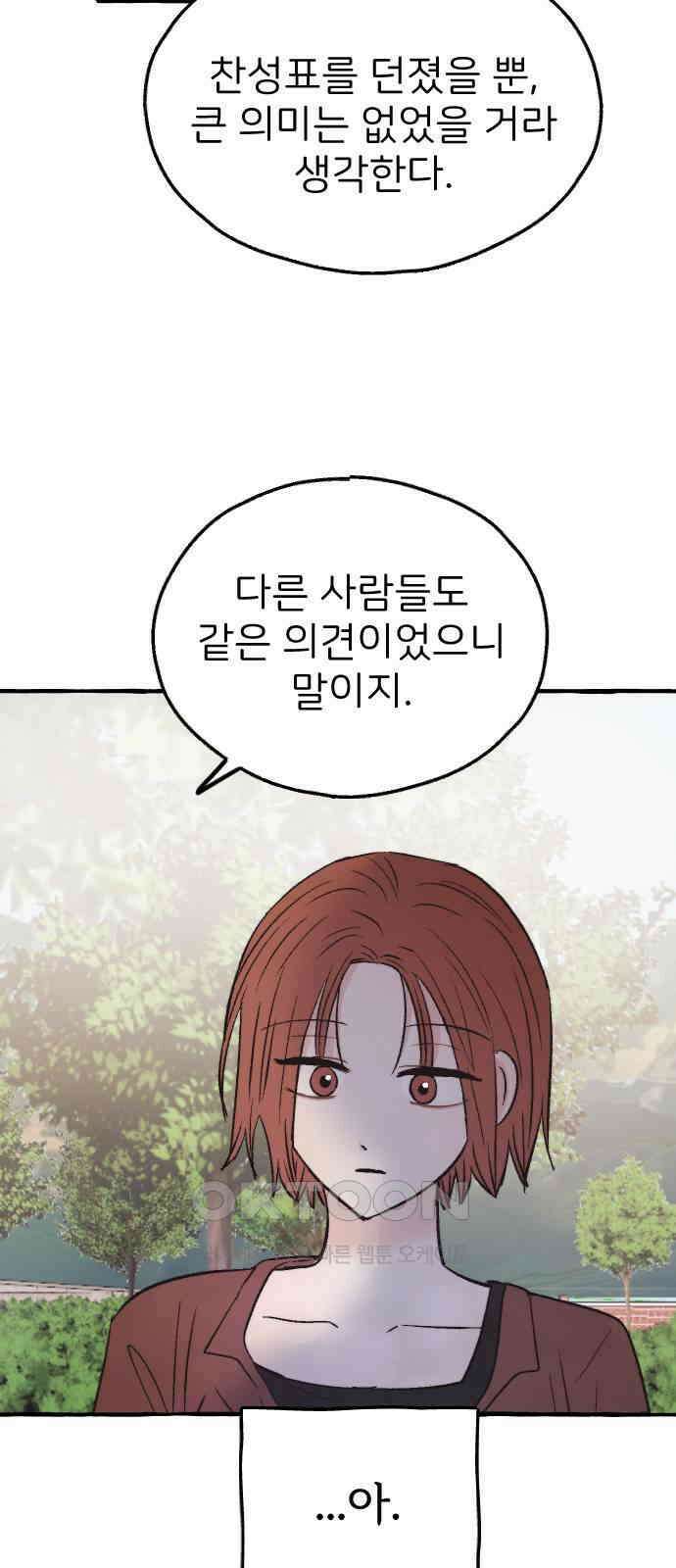 숲속의 대표님 ＃34 5
