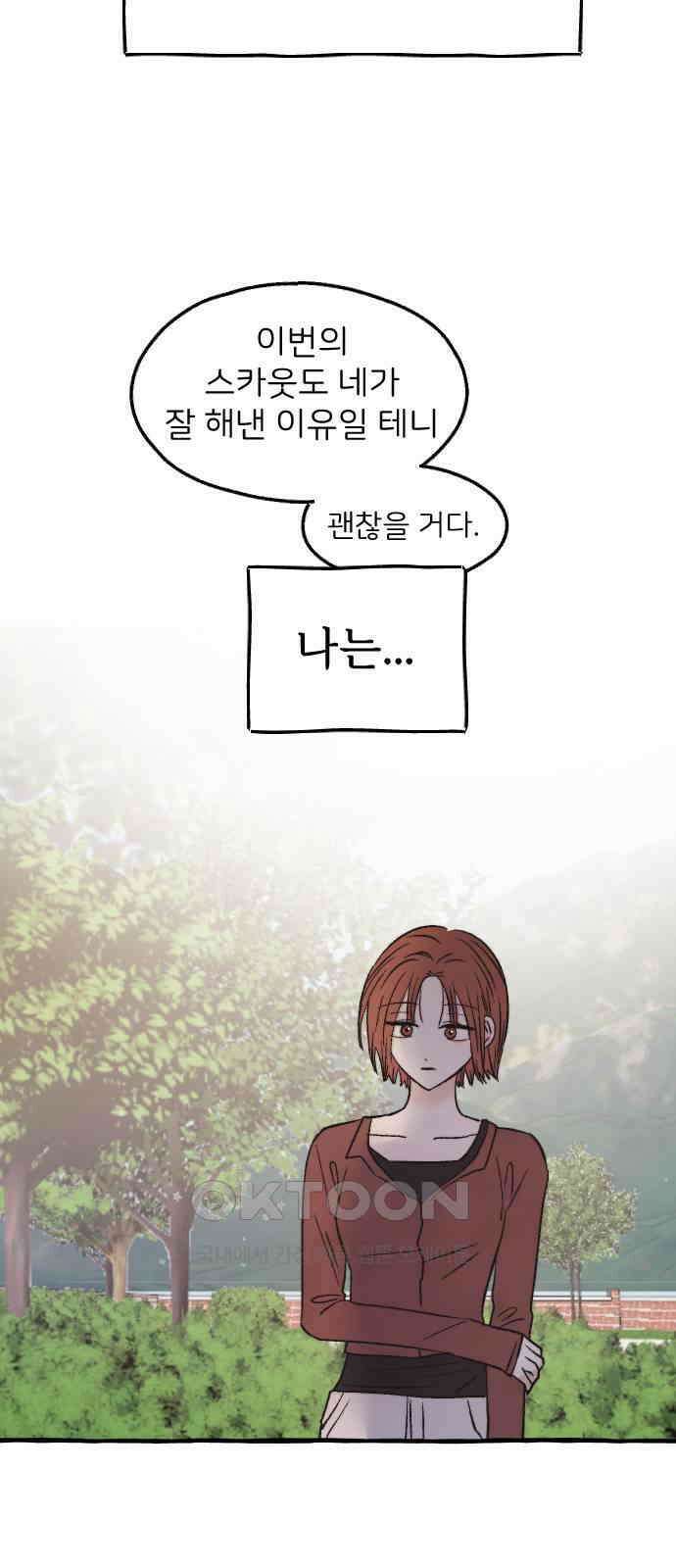 숲속의 대표님 ＃34 7