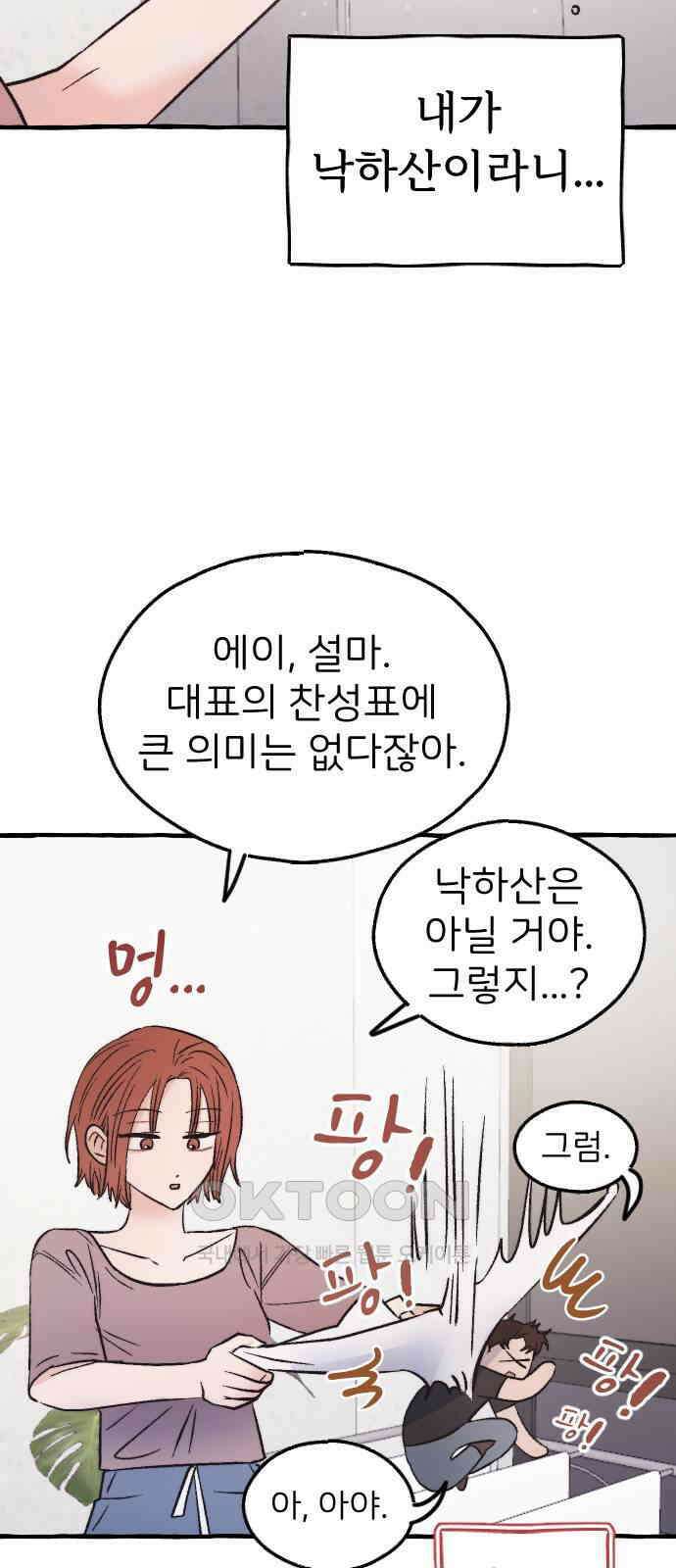 숲속의 대표님 ＃34 10