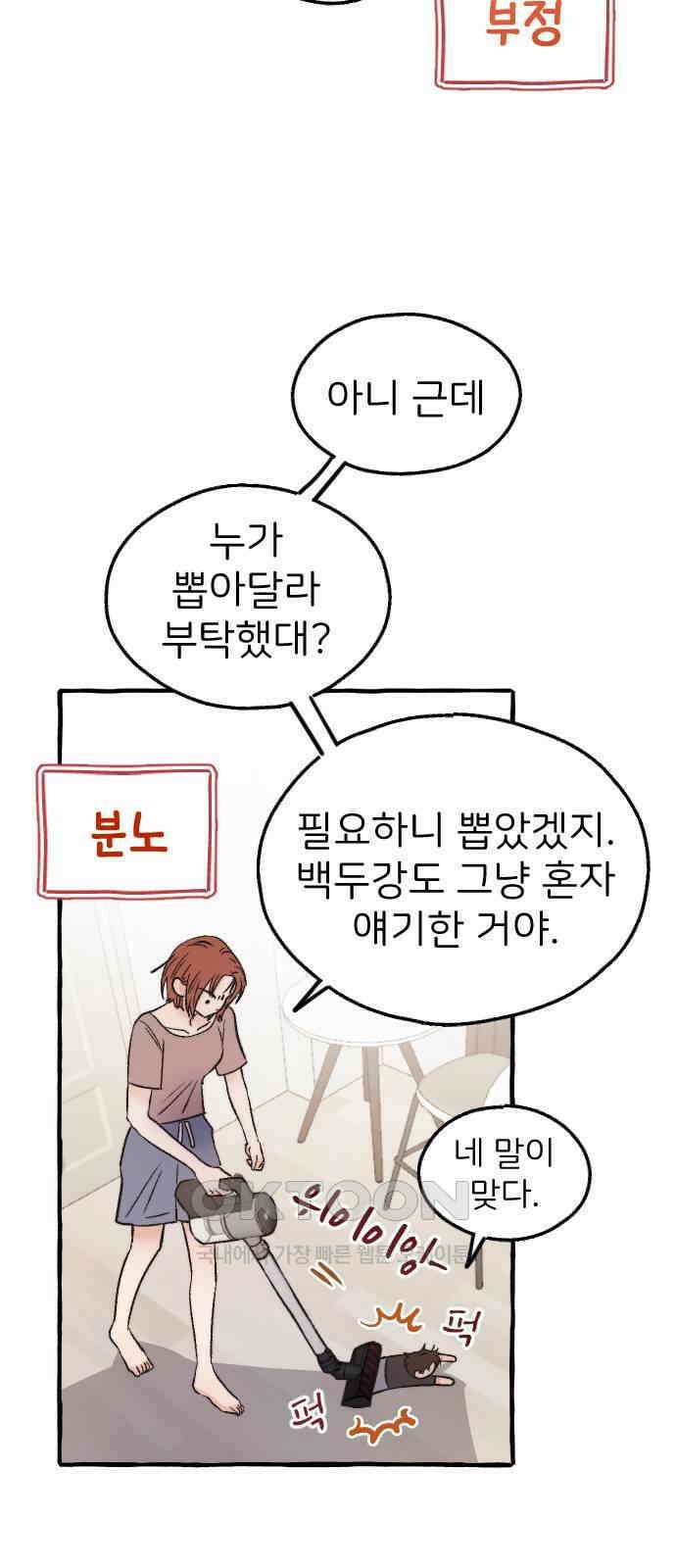 숲속의 대표님 ＃34 11