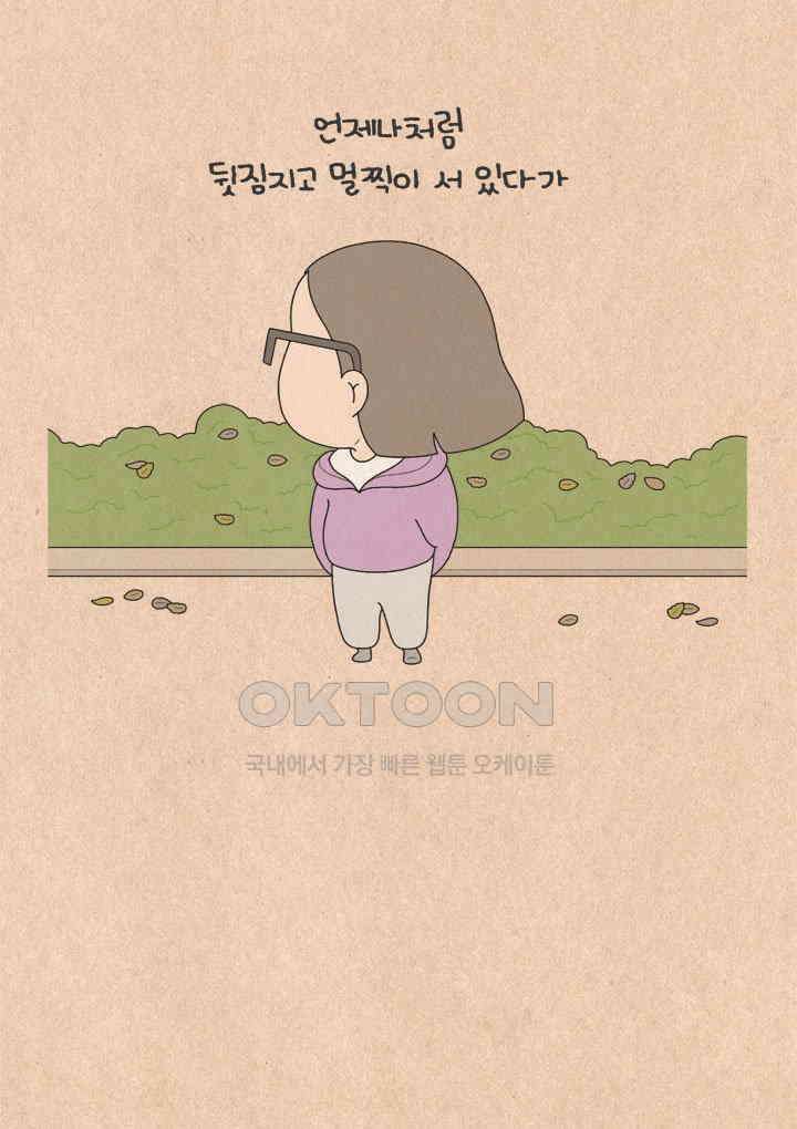 퀴퀴한 일기 ＃722． 내향인 엄마 3