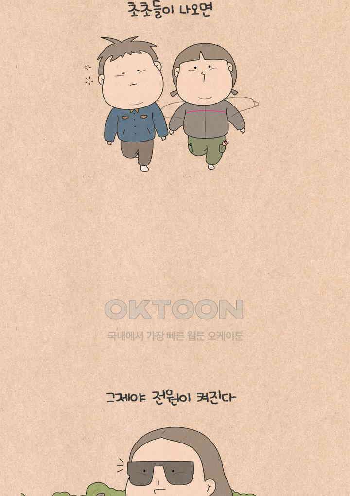 퀴퀴한 일기 ＃722． 내향인 엄마 4
