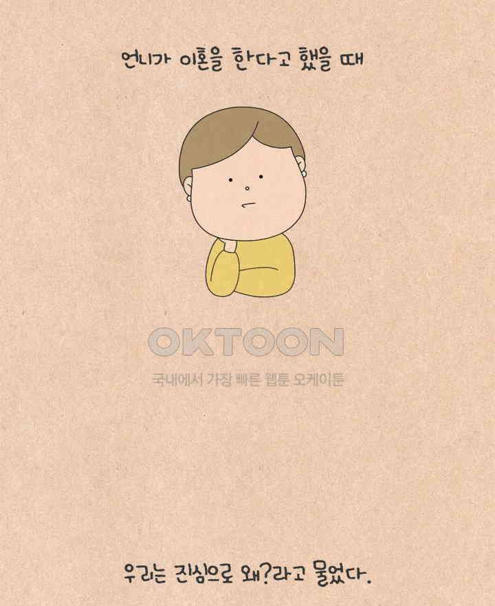 퀴퀴한 일기 ＃736． 어떤 이혼 2