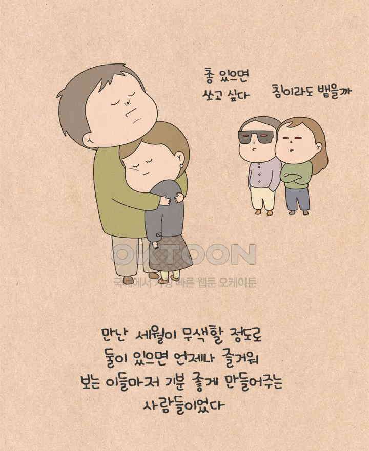 퀴퀴한 일기 ＃736． 어떤 이혼 4