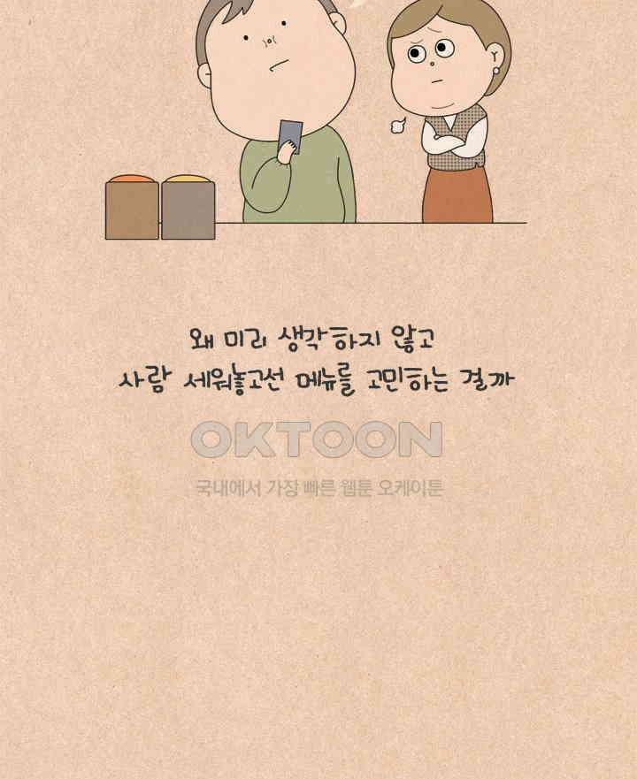 퀴퀴한 일기 ＃736． 어떤 이혼 6