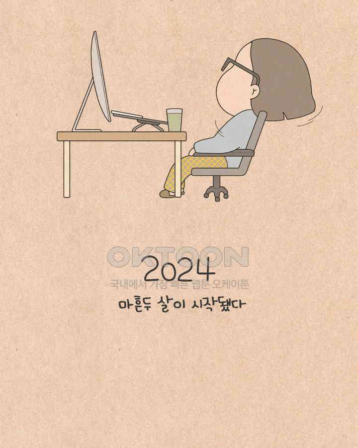 퀴퀴한 일기 ＃743． 2024 3