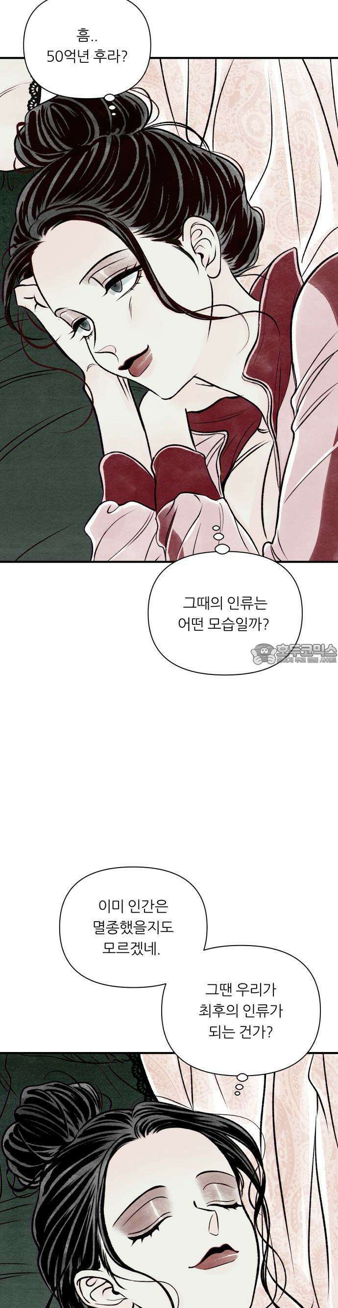 문스트럭 붉은밤의 연인들 2화 4