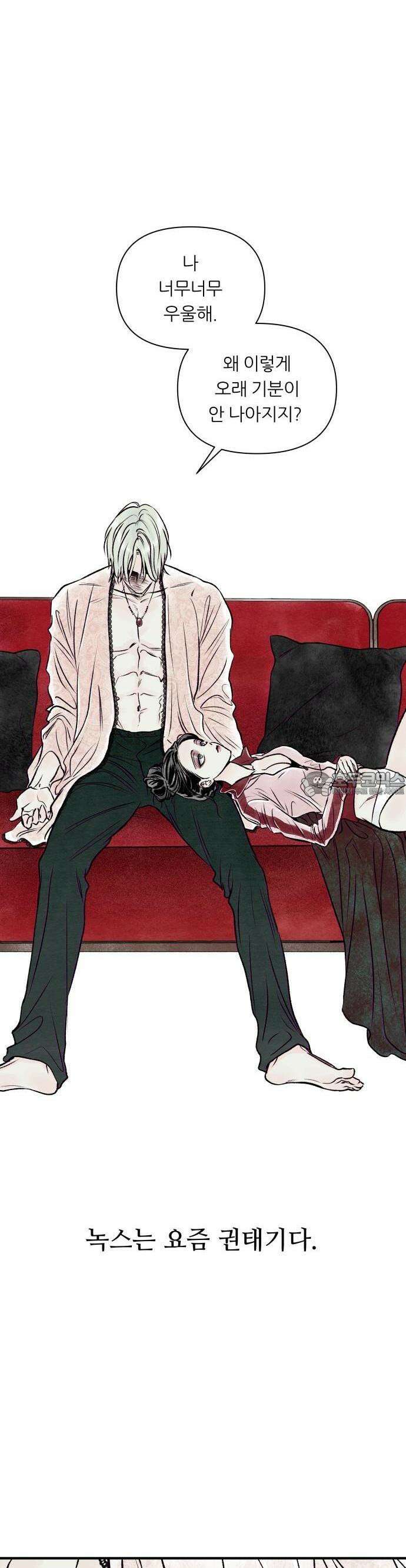 문스트럭 붉은밤의 연인들 2화 6