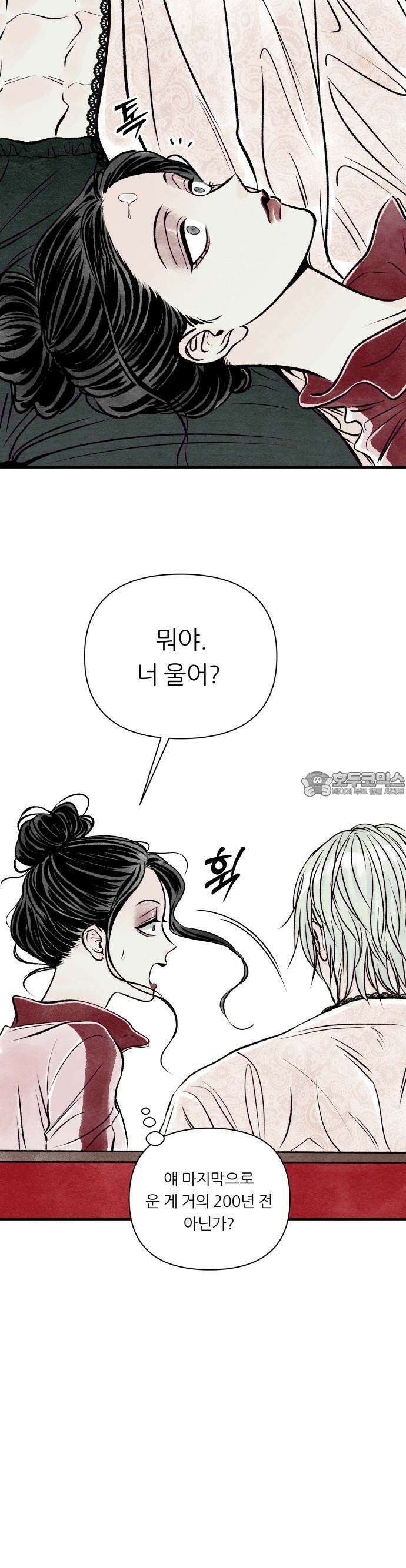 문스트럭 붉은밤의 연인들 2화 7