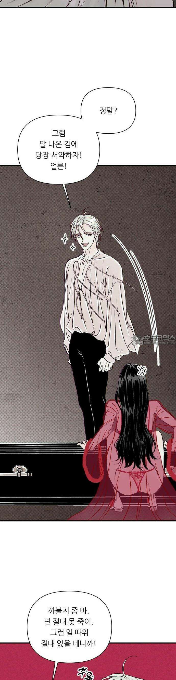 문스트럭 붉은밤의 연인들 2화 33