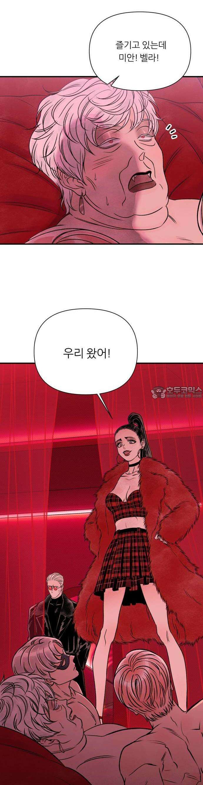 문스트럭 붉은밤의 연인들 2화 42