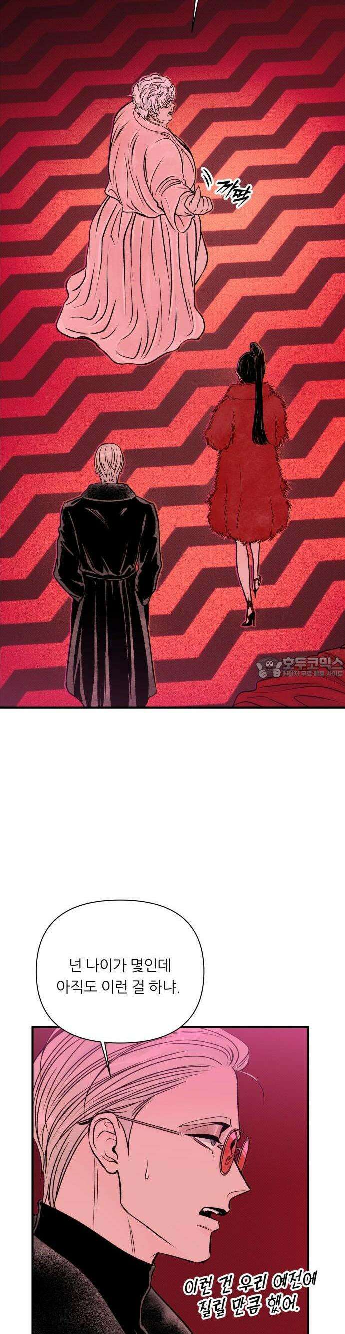 문스트럭 붉은밤의 연인들 2화 47