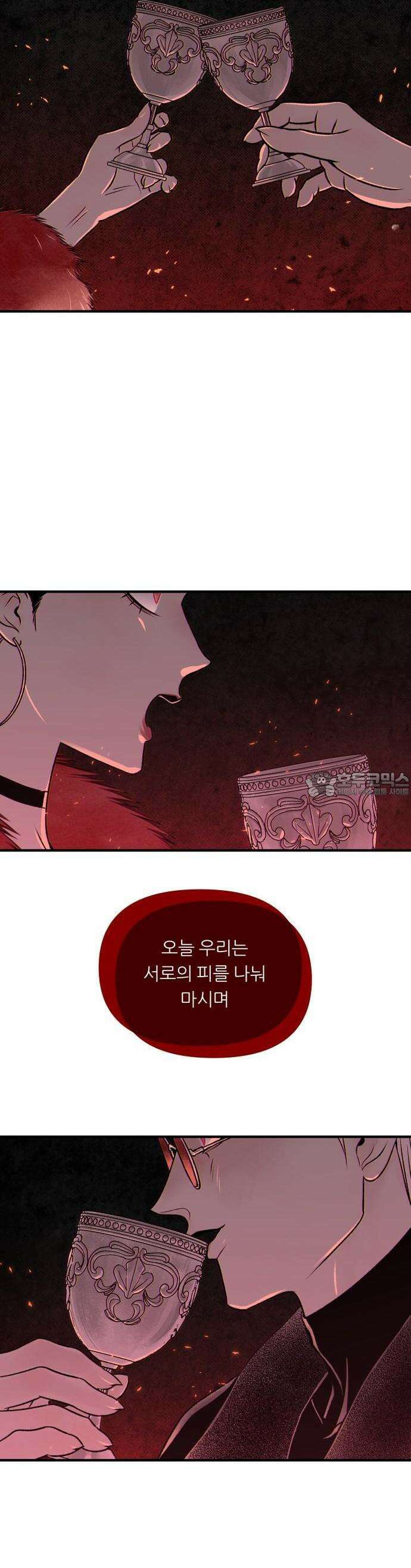 문스트럭 붉은밤의 연인들 2화 54