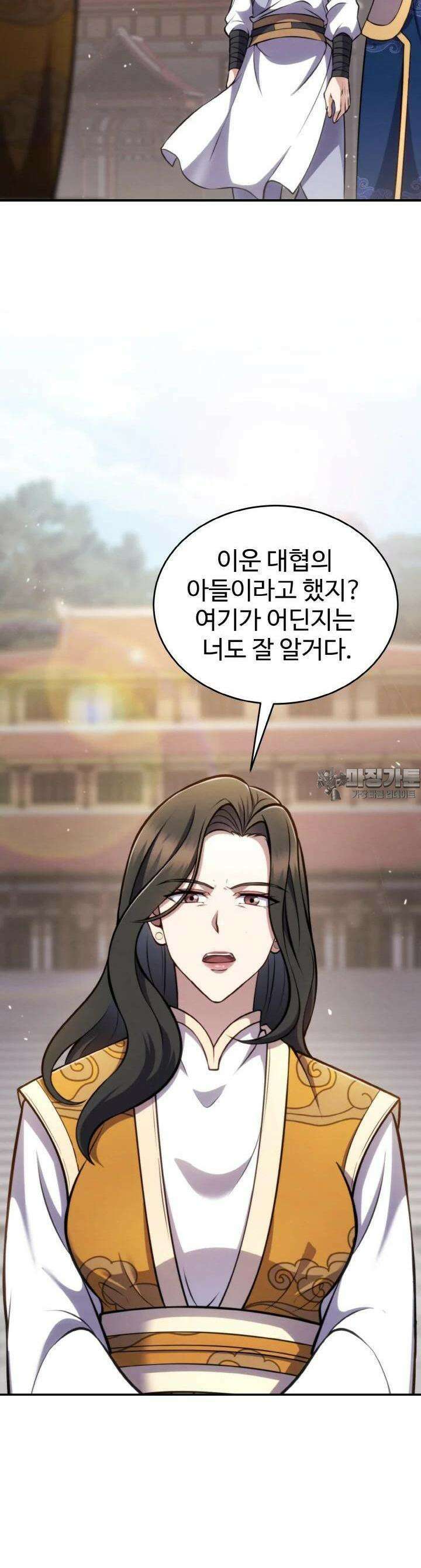 무림맹주 막내제자 3화 11