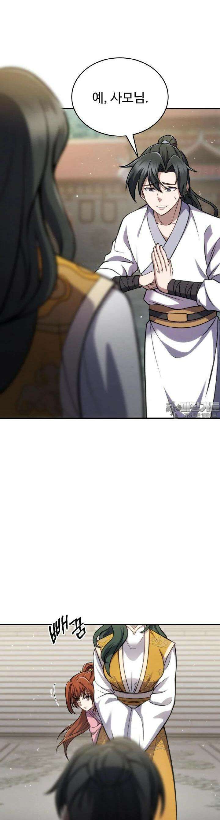 무림맹주 막내제자 3화 12