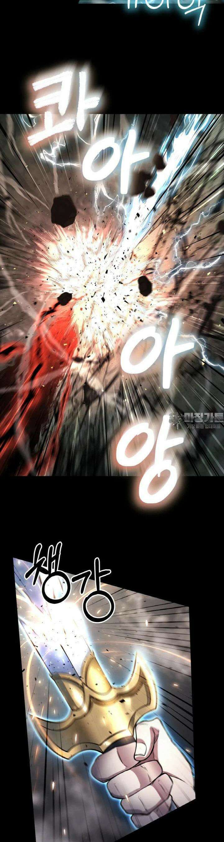 무림맹주 막내제자 3화 33