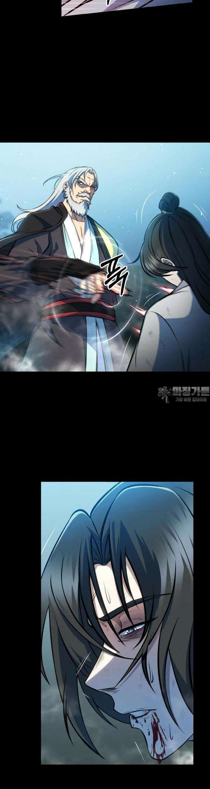 무림맹주 막내제자 3화 36