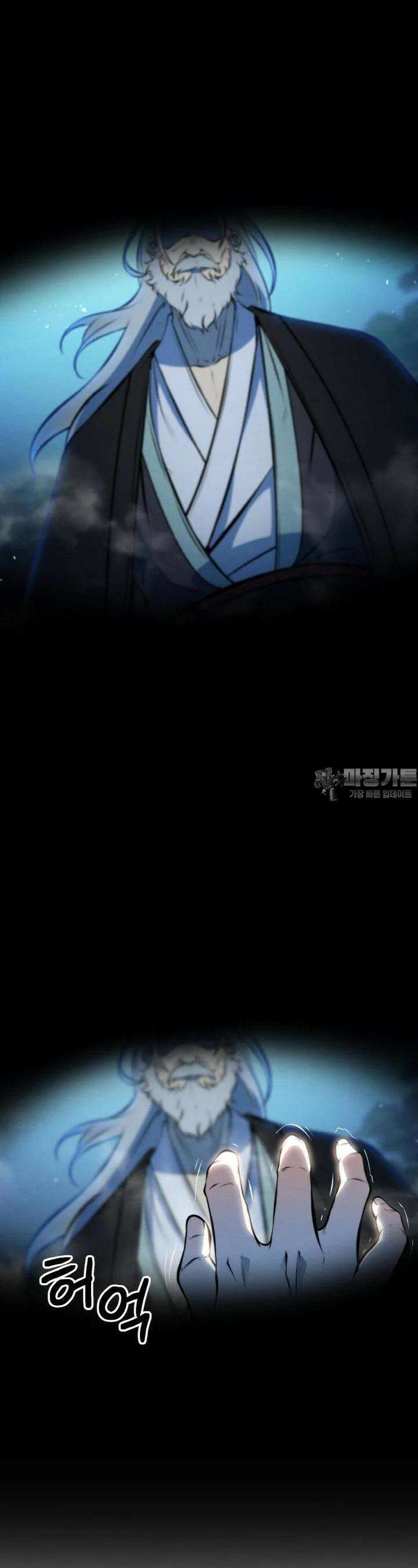 무림맹주 막내제자 3화 37