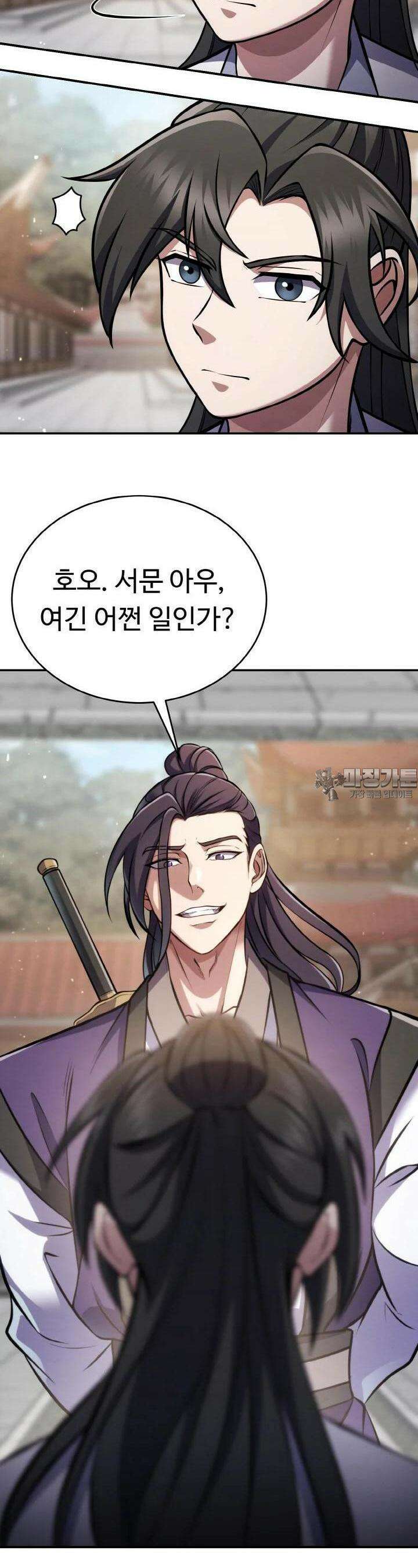 무림맹주 막내제자 3화 46