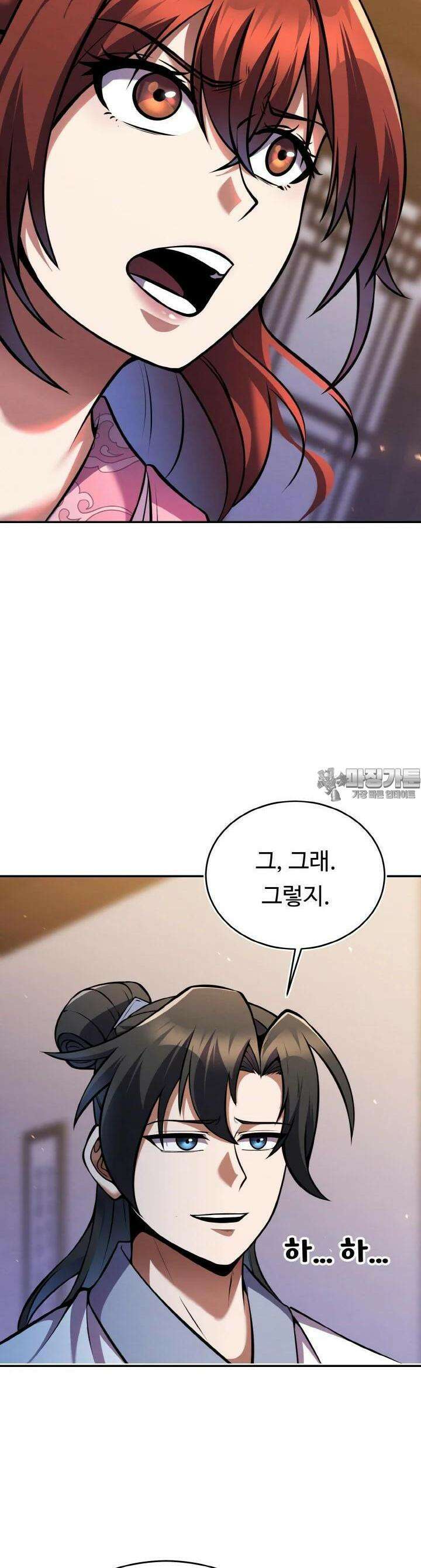 무림맹주 막내제자 11화 26