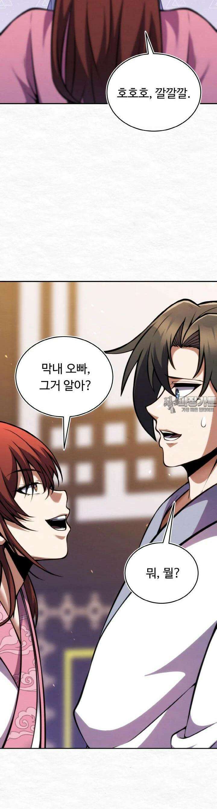 무림맹주 막내제자 11화 28
