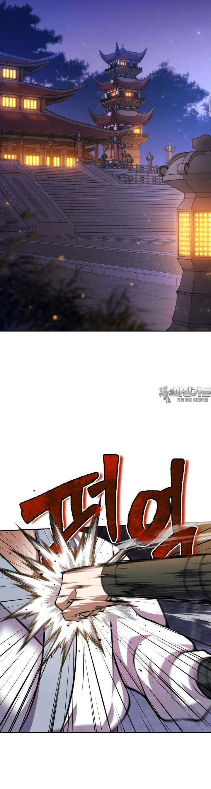 무림맹주 막내제자 11화 39