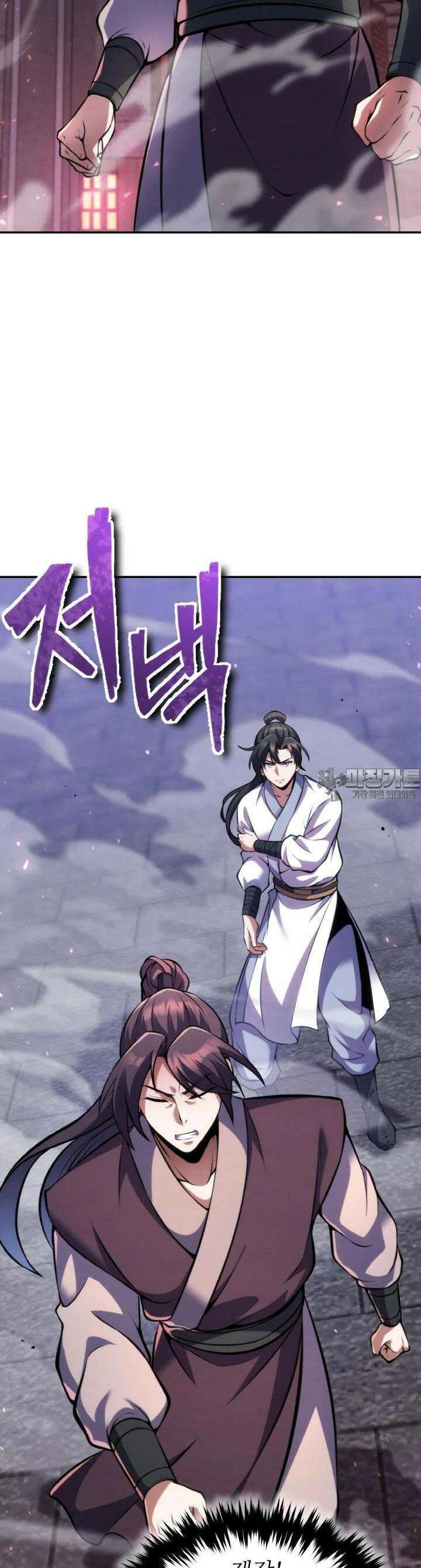 무림맹주 막내제자 11화 47
