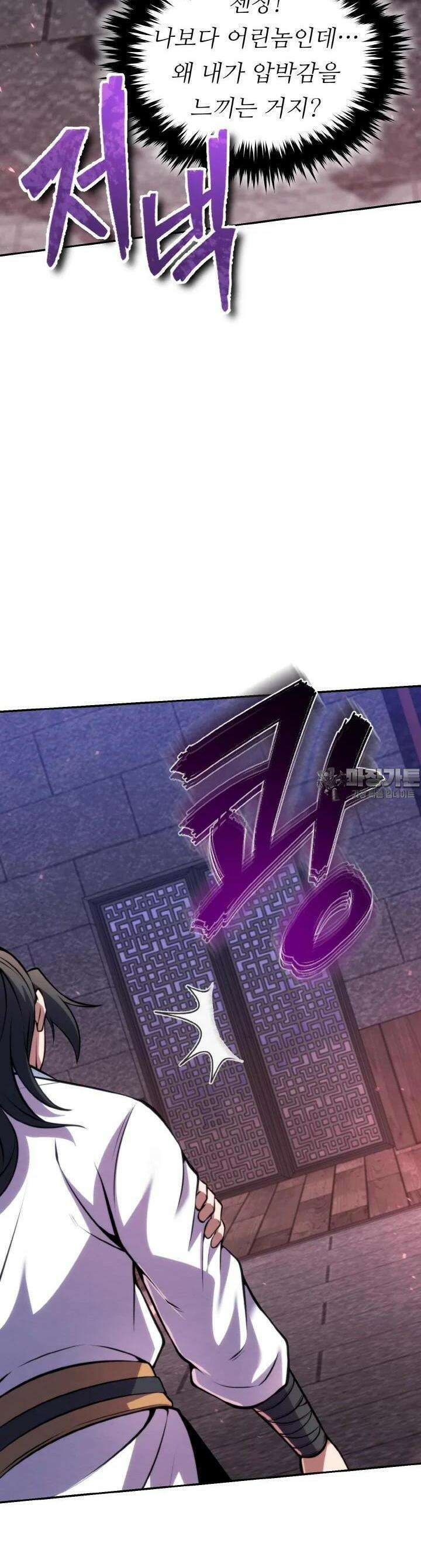 무림맹주 막내제자 11화 48