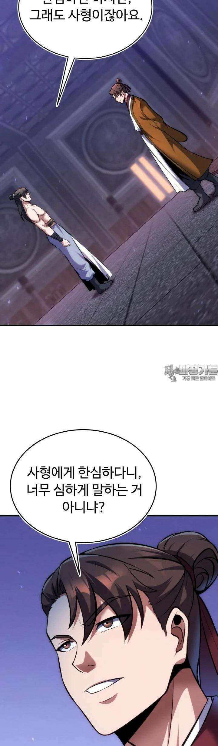 무림맹주 막내제자 11화 51