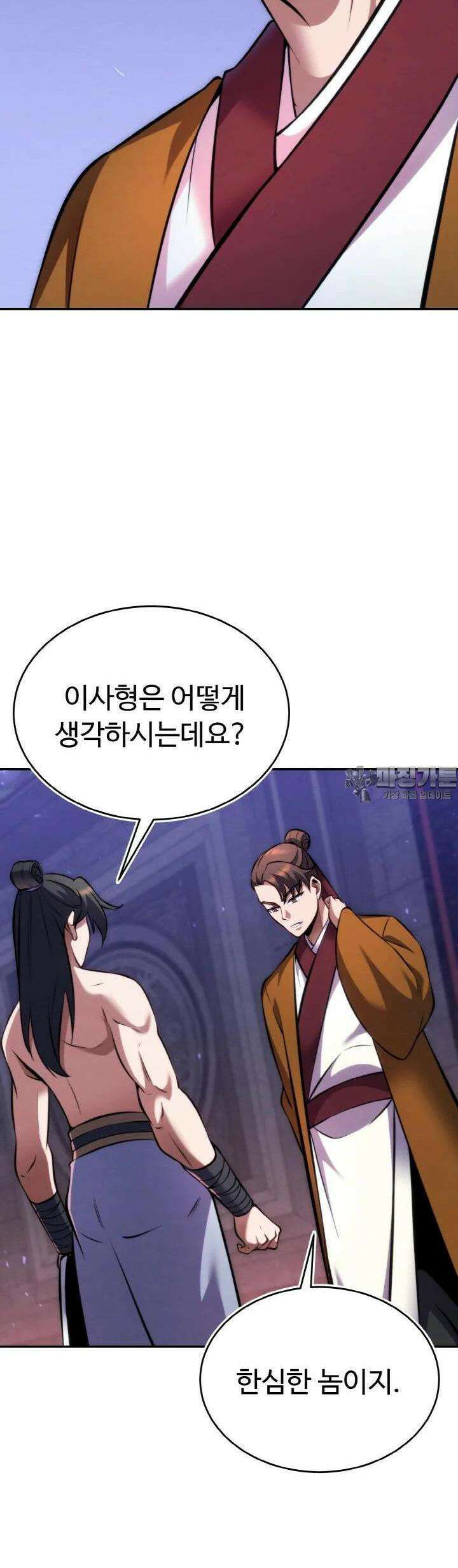 무림맹주 막내제자 11화 52